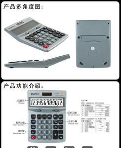 齊心Comix C-120ES輕松定價計算器 功能、價格與選購指南